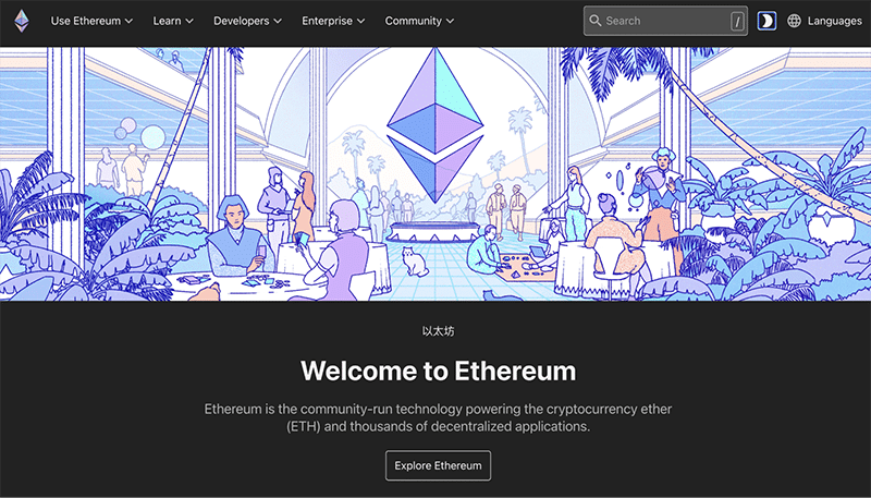 Ethereum’s homepage